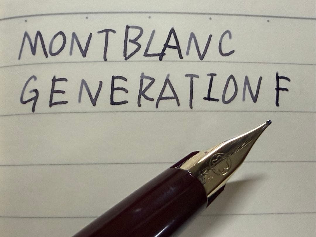 美品 モンブラン ジェネレーション ボルドー F 細字 万年筆