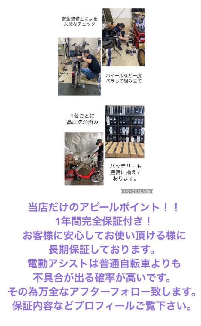 1年保証　送料無料　新型アシスト　ヤマハ　パスキッスミニアン　電動アシスト