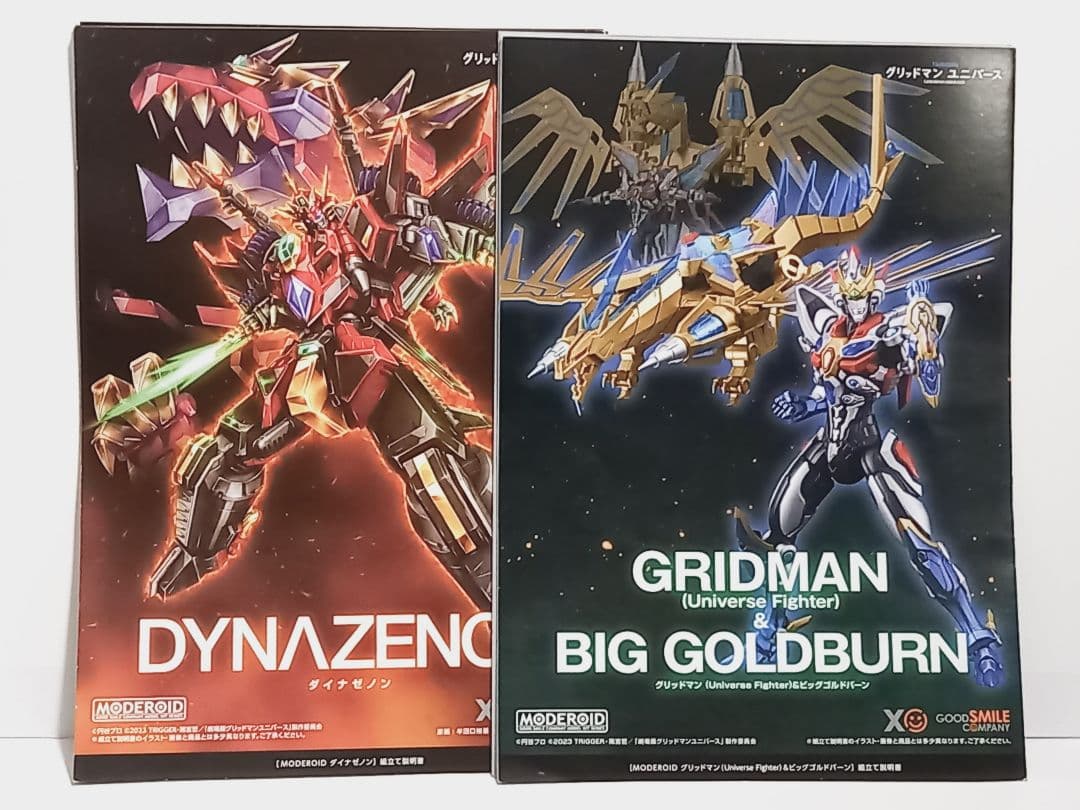 MODEROID ダイナゼノン ／ グリッドマン&ビッグゴルドバーン　2ヶセット