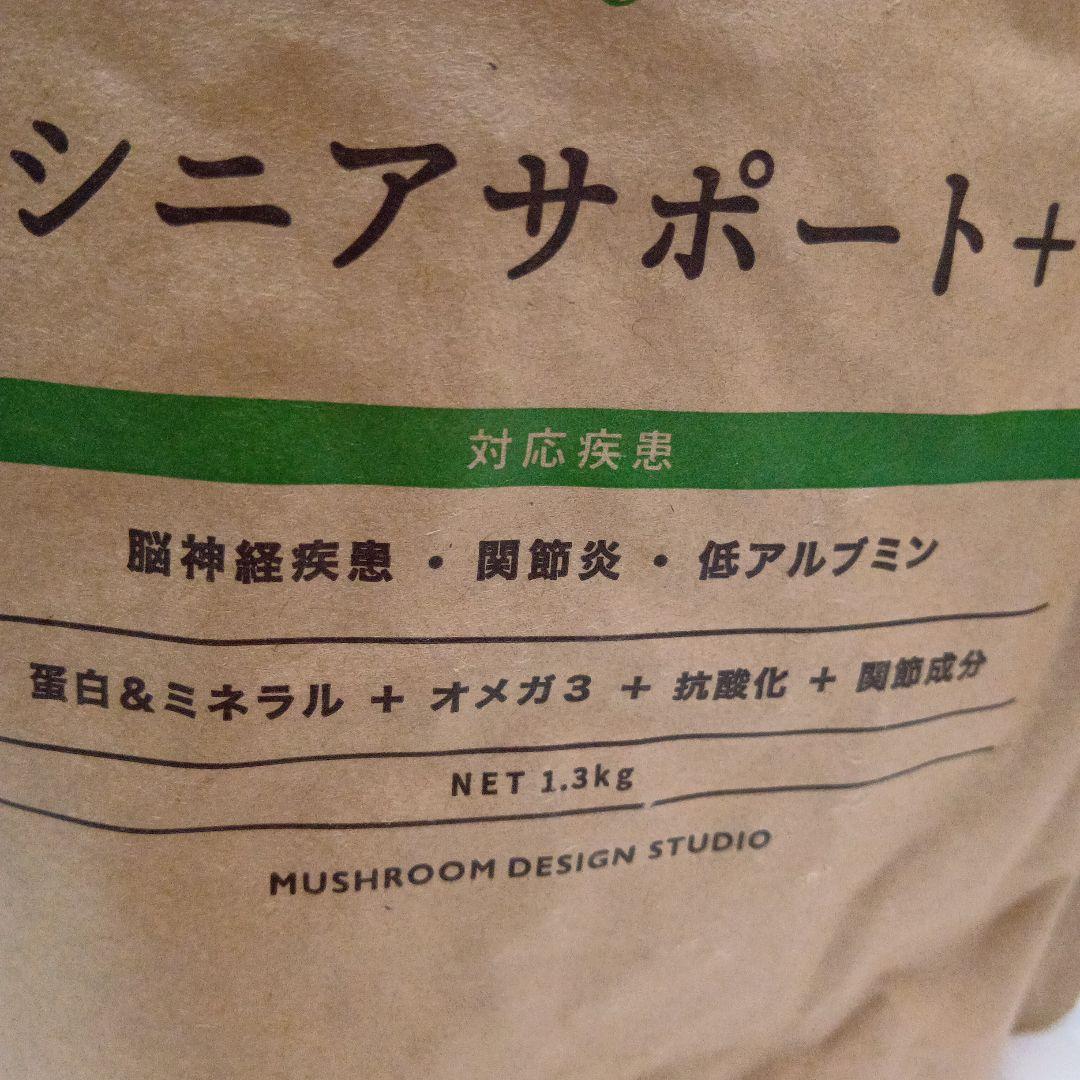 犬心 シニアサポート+ 1.3kg×４袋