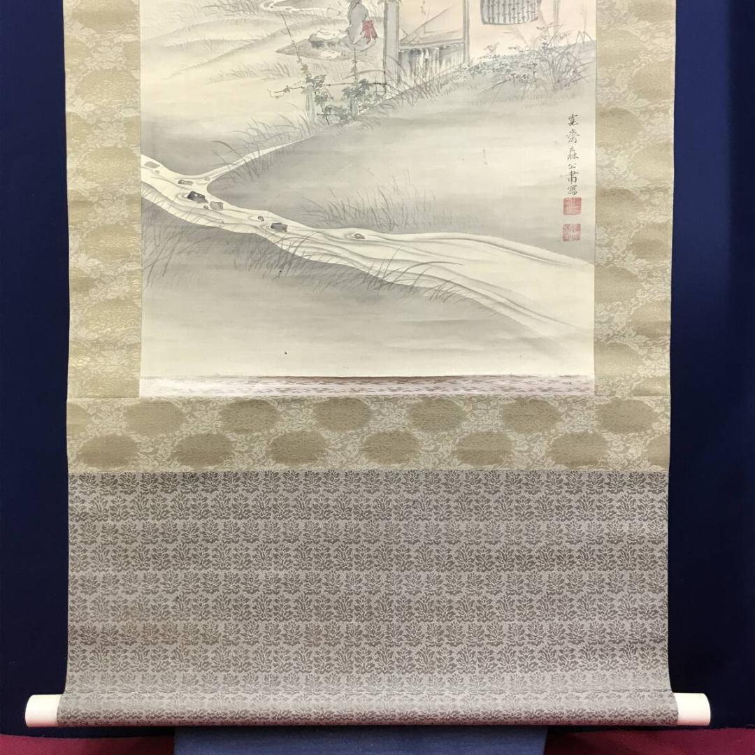 真作/森寛斎/山水図/砧図/秋景宵山水/きぬた図/掛軸/名家伝来AH-567