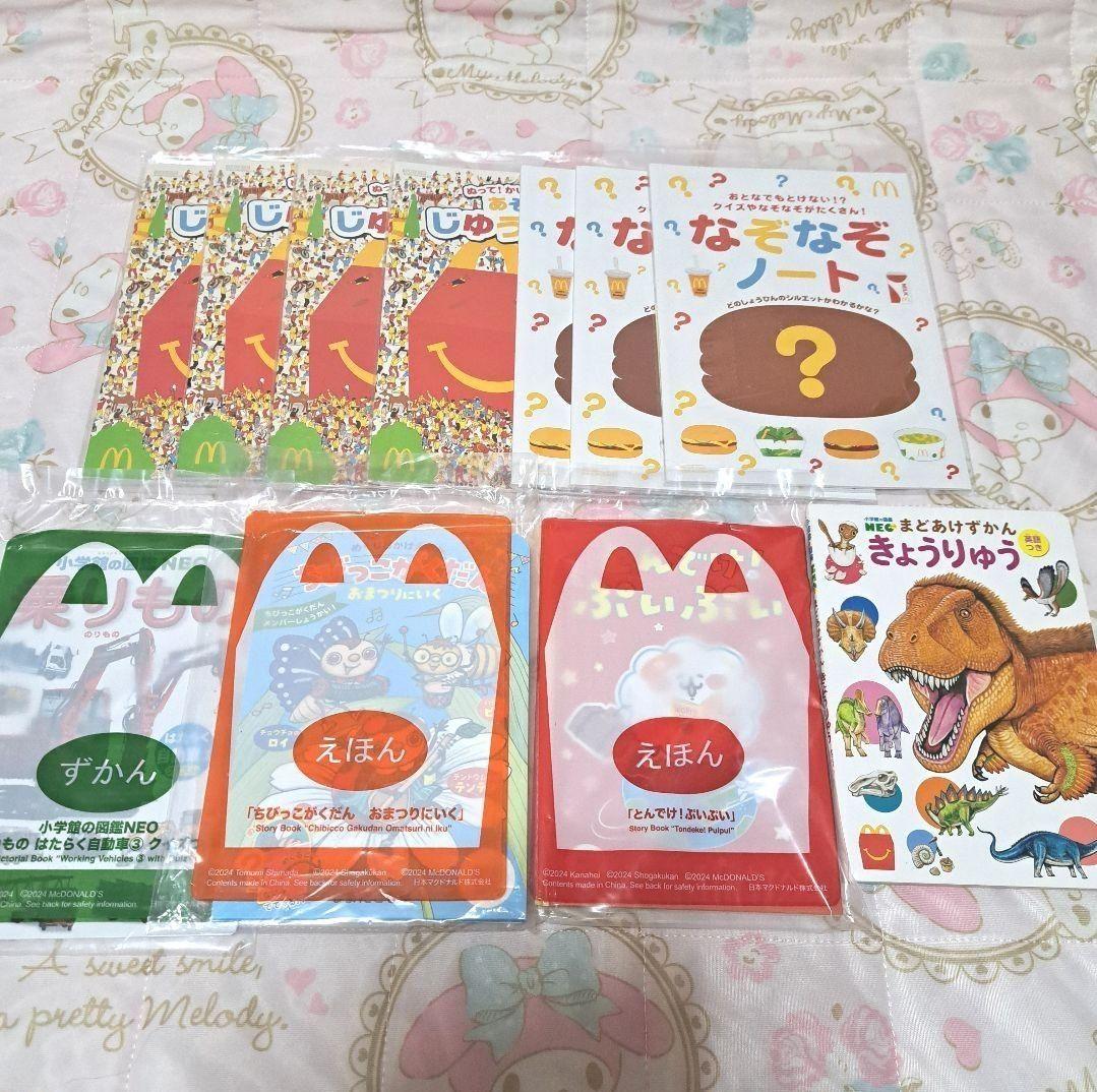 詰め放題商品(おもちゃ・ぬいぐるみ類)