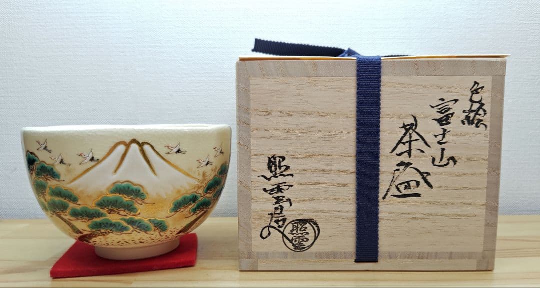 【逢絢亭・新品】茶道具 茶碗 京焼 色絵 富士山の絵 小野山照雲 共箱入り