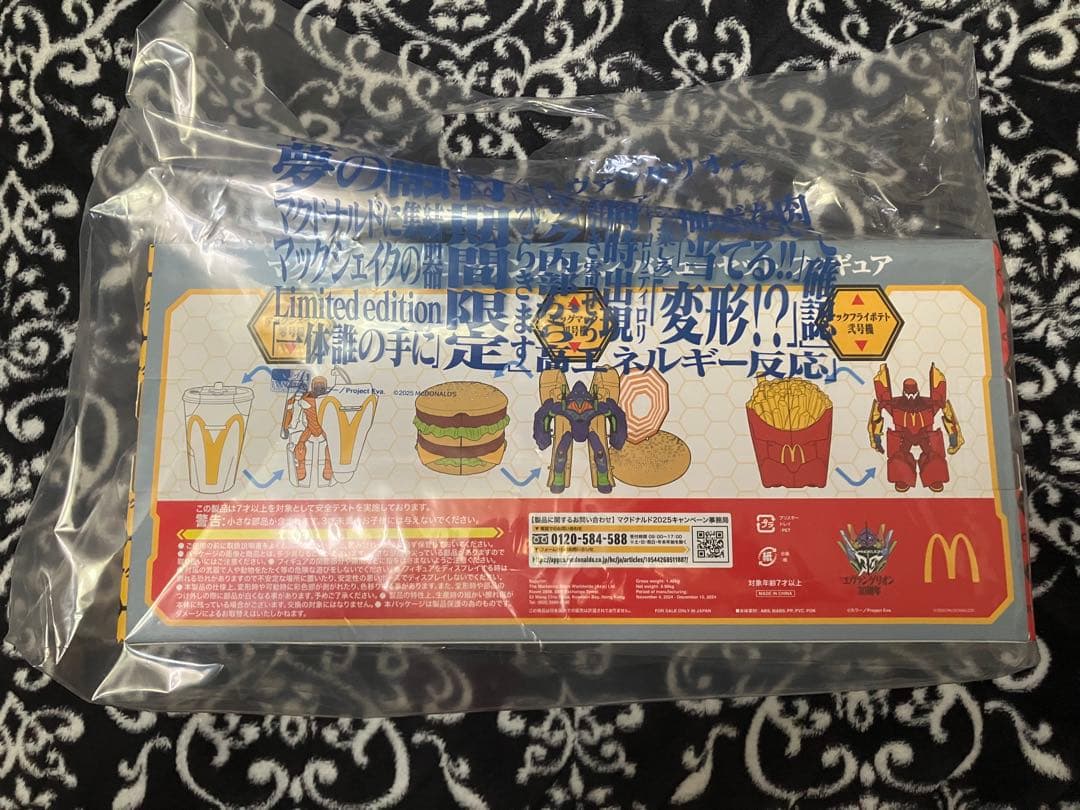 マクドナルド×エヴァンゲリオン 新品未開封