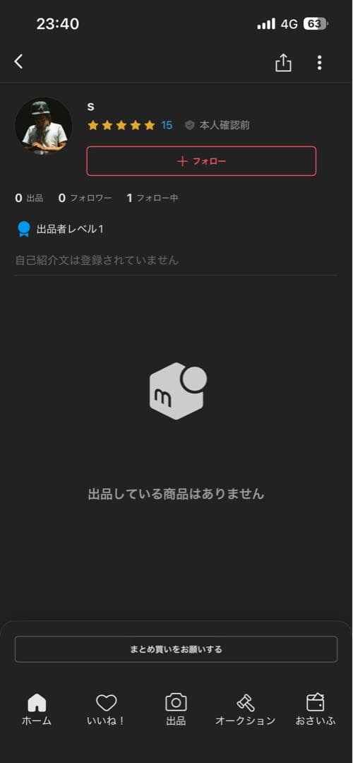 sページ　ダウン