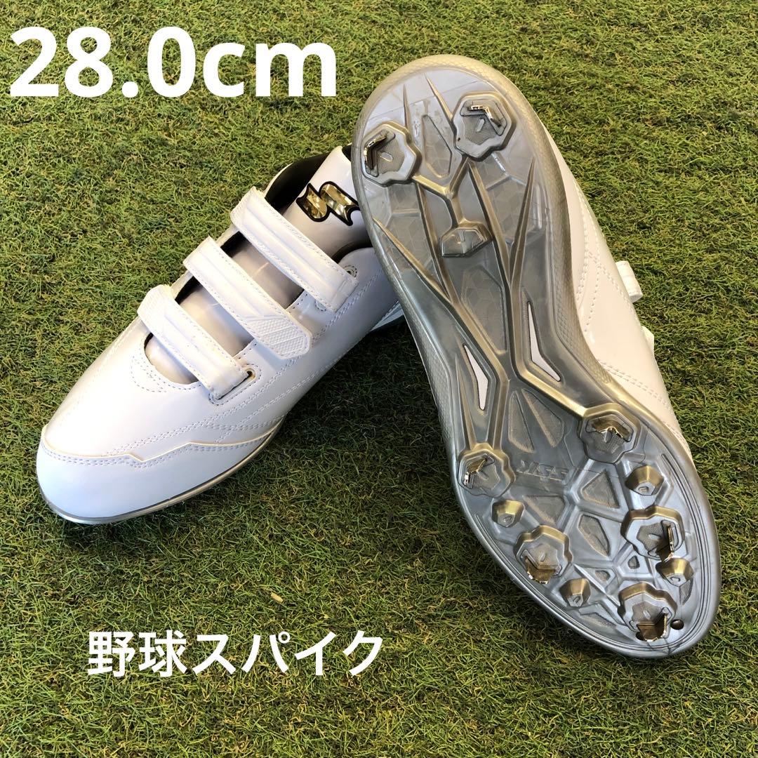 グローロードTT-VW SSK 野球スパイク　28.0cm