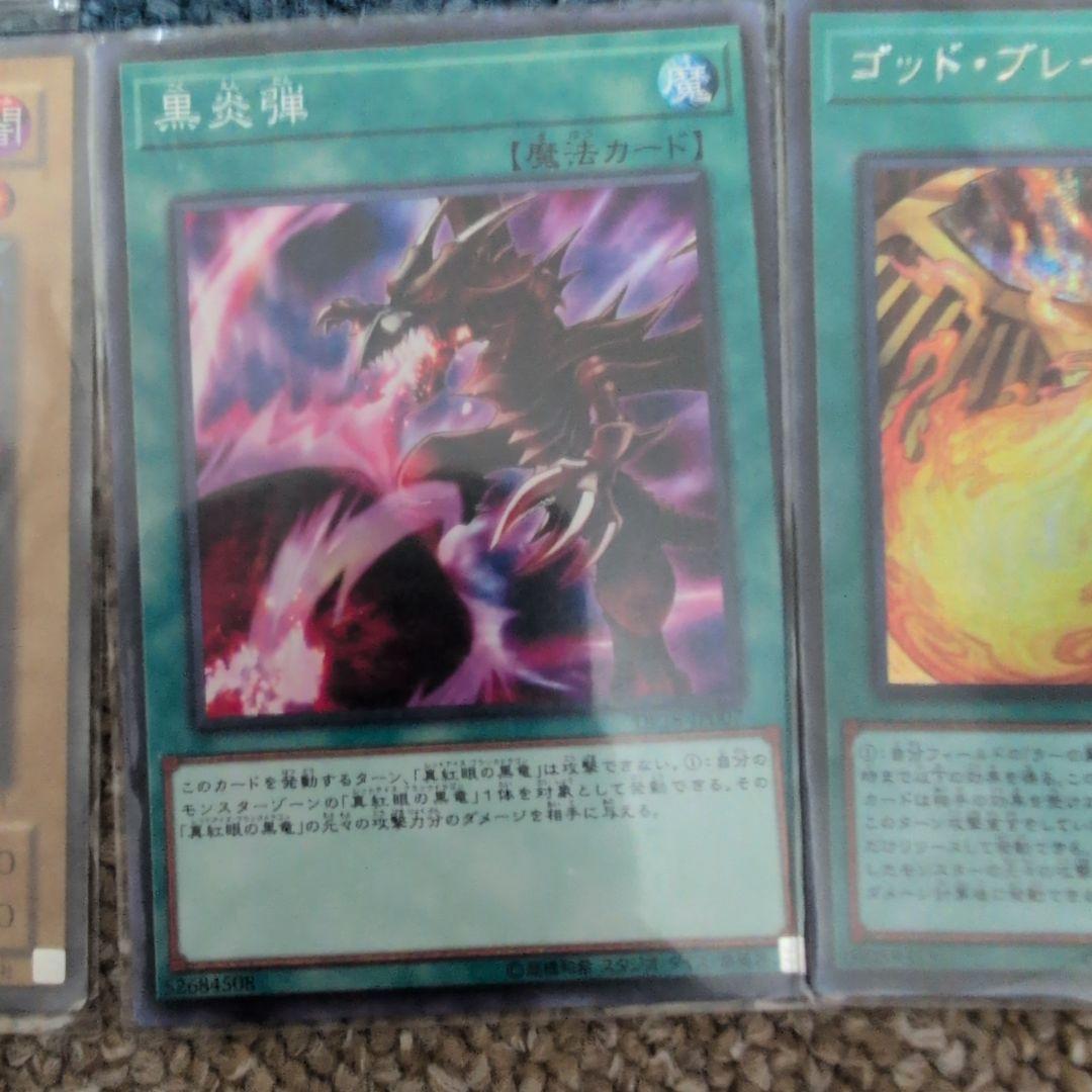 引*退様 遊戯王 初期〜人気カード 青眼の白龍3枚 真紅眼の黒竜 カオスMAX