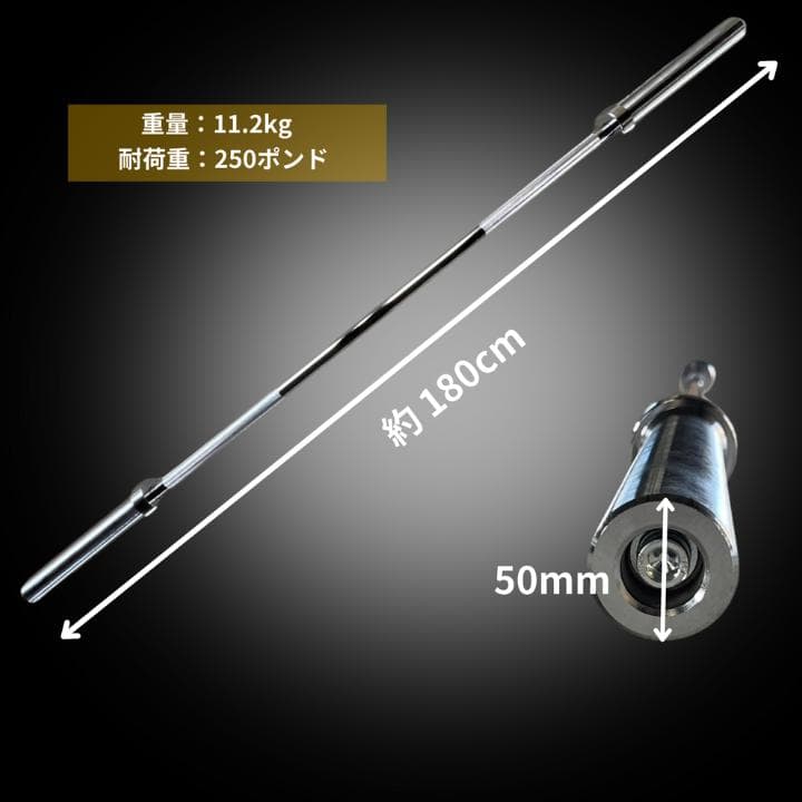 ★新品・送料無料★バーベルシャフト 180cm 50mm対応 カラー付き