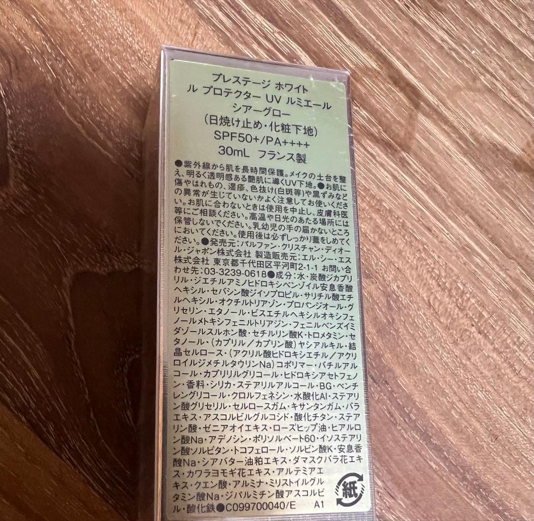 【新品未使用】プレステージ ホワイトルプロテクター UVルミエール シアーグロー