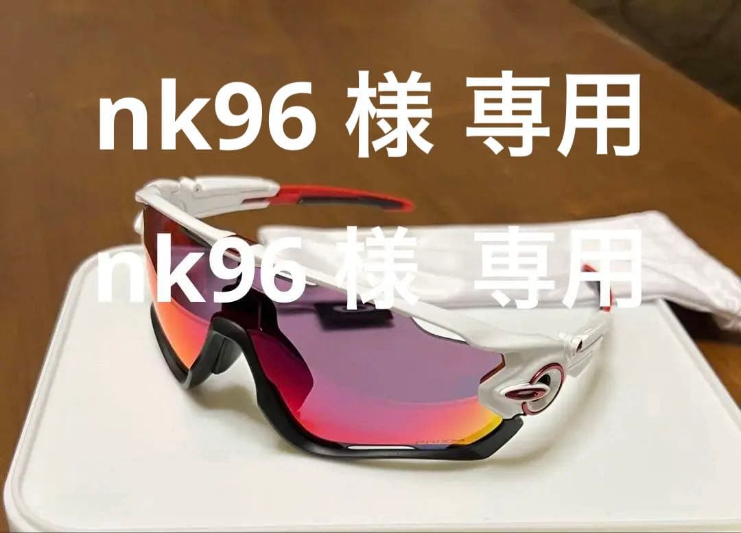 美品 オークリー jawbreakerジョウブレイカー プリズム ロード