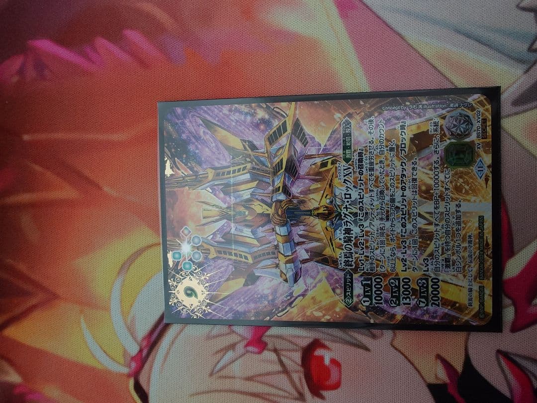 最安値 終焉の騎神ラグナ・ロックXV シークレット