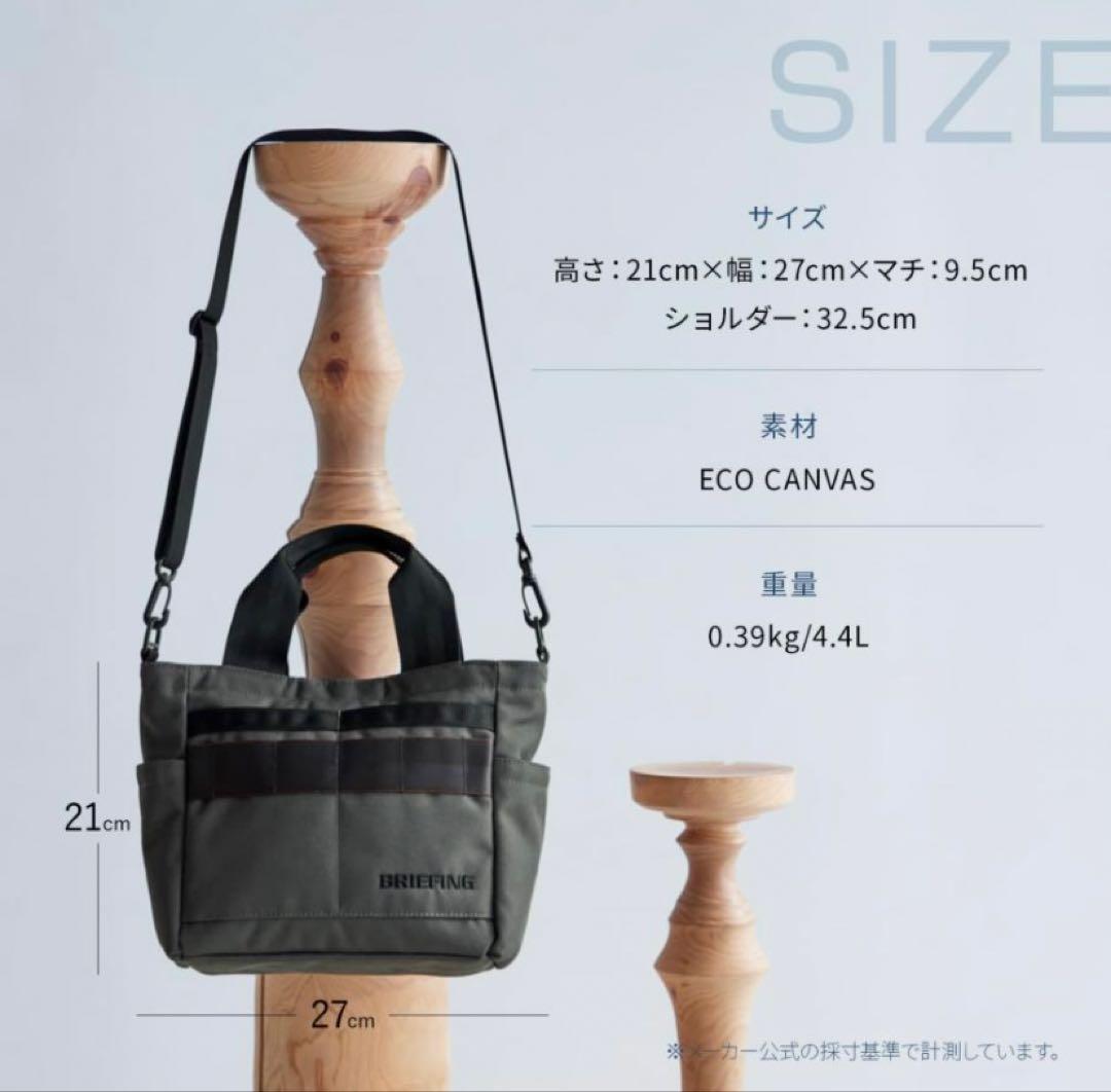 BRIEFING チャコール カートバッグ（別注）　2WAY