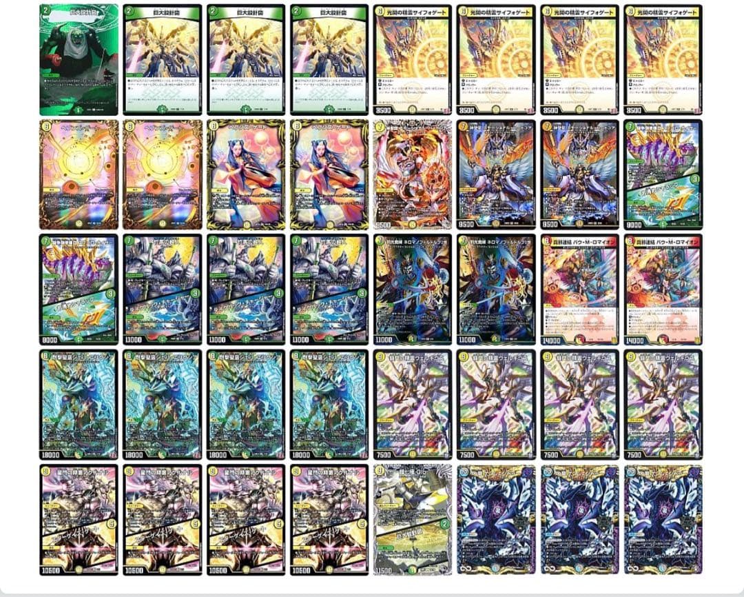 巨大天門　Amii三重スリーブ付き