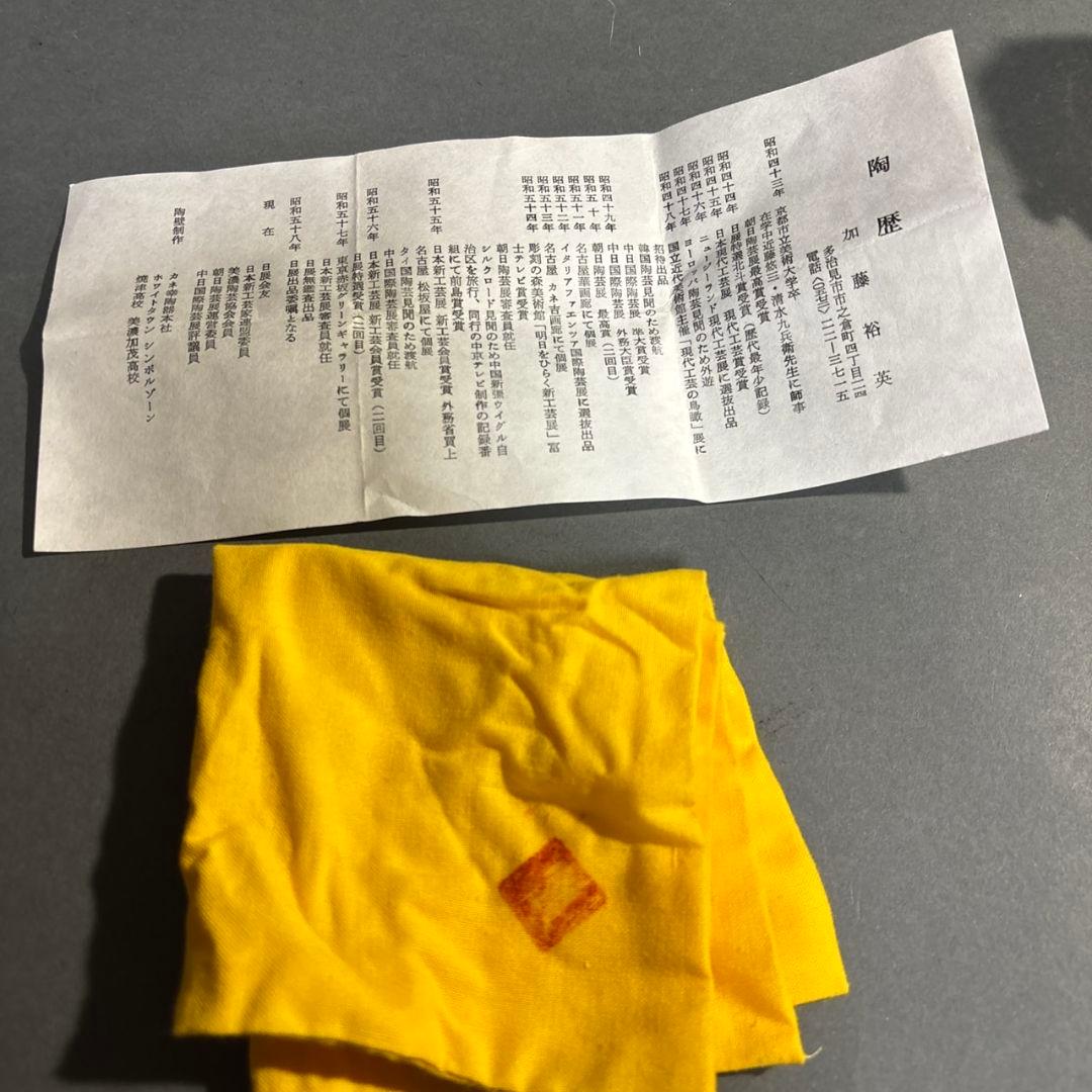 盃　3客　加藤裕英　林正太郎　加藤賢司