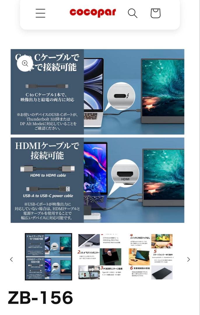【未使用】モバイルモニター 15.6インチ カバー付cocopar ZB-156
