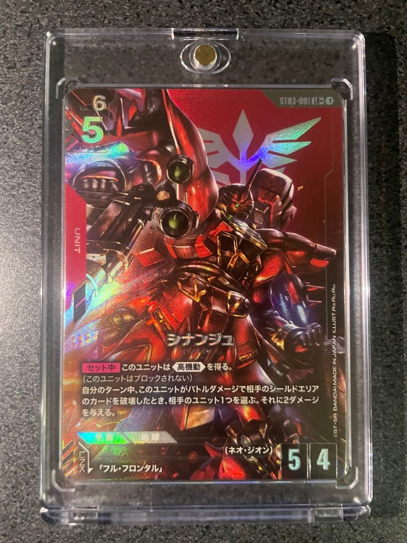 シナンジュ　LRパラレル