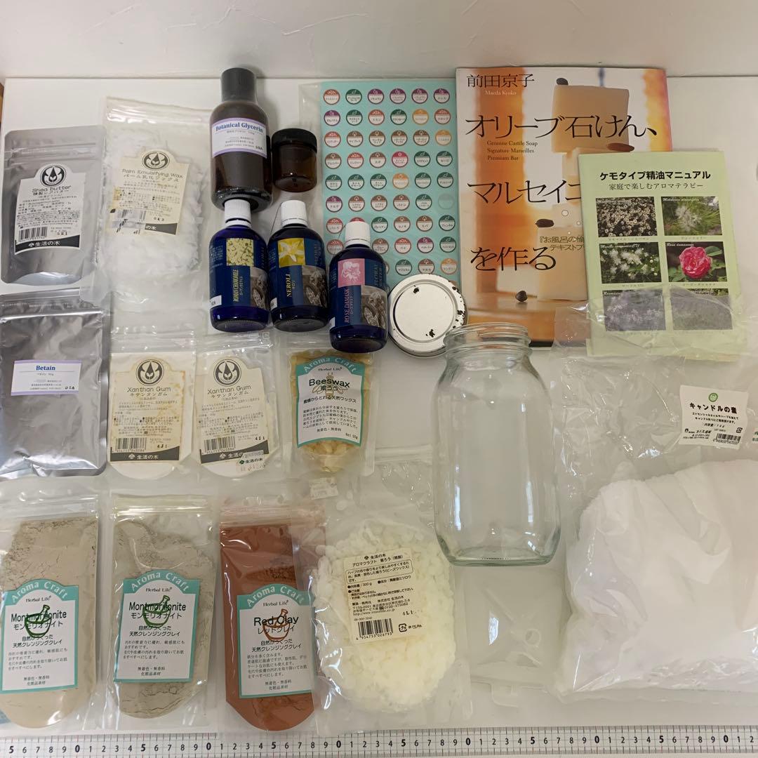 アロマ製品　生活の木　カリス成城