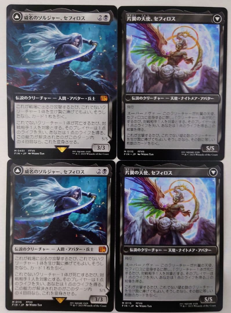 MTG　FF　威名のソルジャー、セフィロス 片翼の天使、セフィロス　　4枚セット
