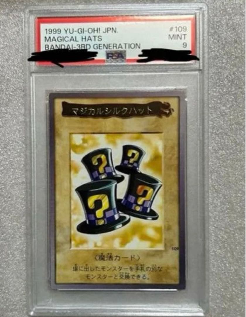 遊戯王 引退品 まとめ 初期 2期 バンダイ版 スーパー以上