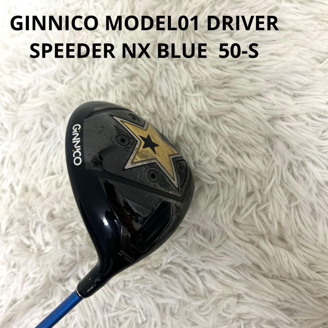 GINNICO ドライバー　MODEL01 D SPEEDER NX