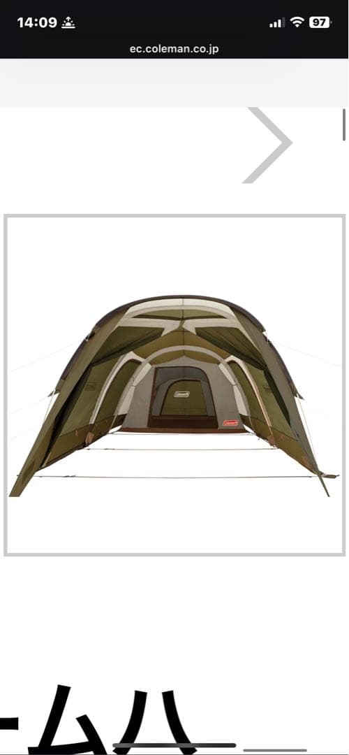 Coleman 2ルームドームテント オリーブサンド
