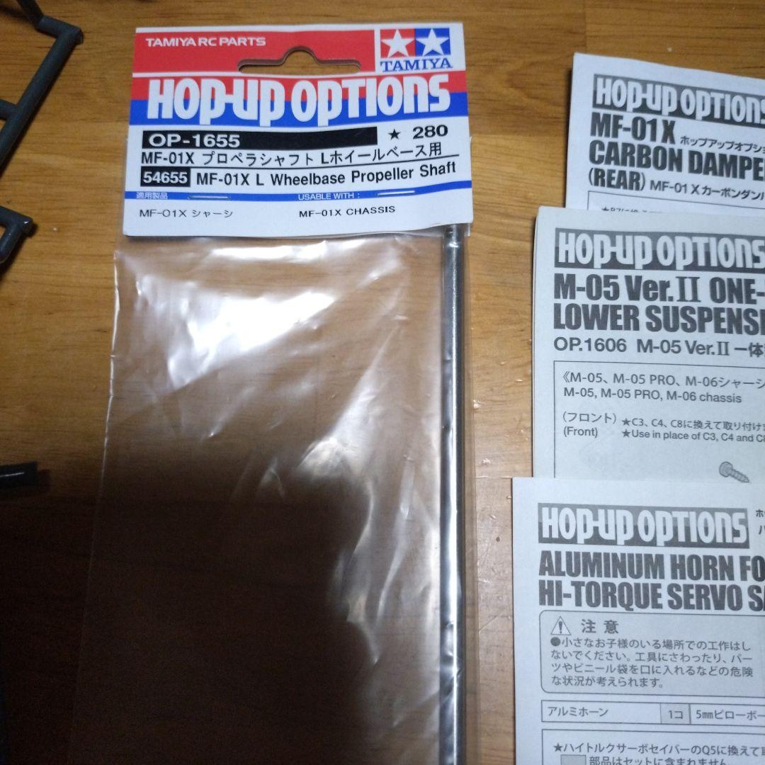 タミヤ　MF01X　変更ありです。