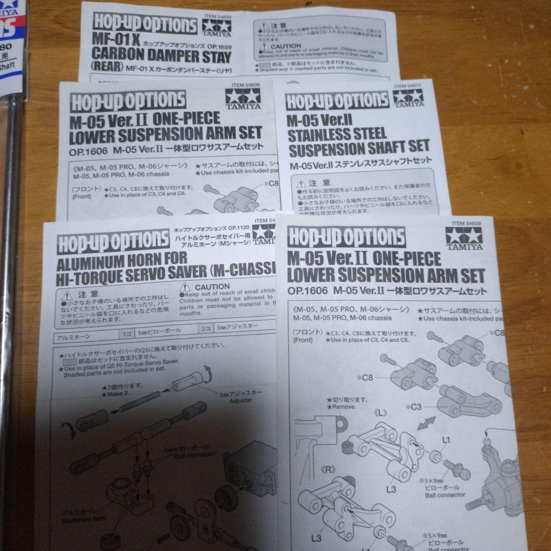 タミヤ　MF01X　変更ありです。