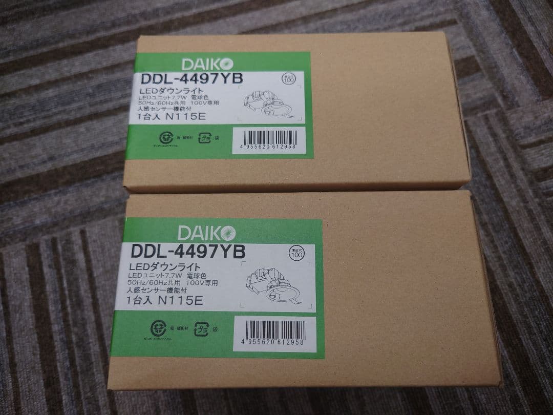 DAIKO ダウンライト DDL-4497YB ✕２台