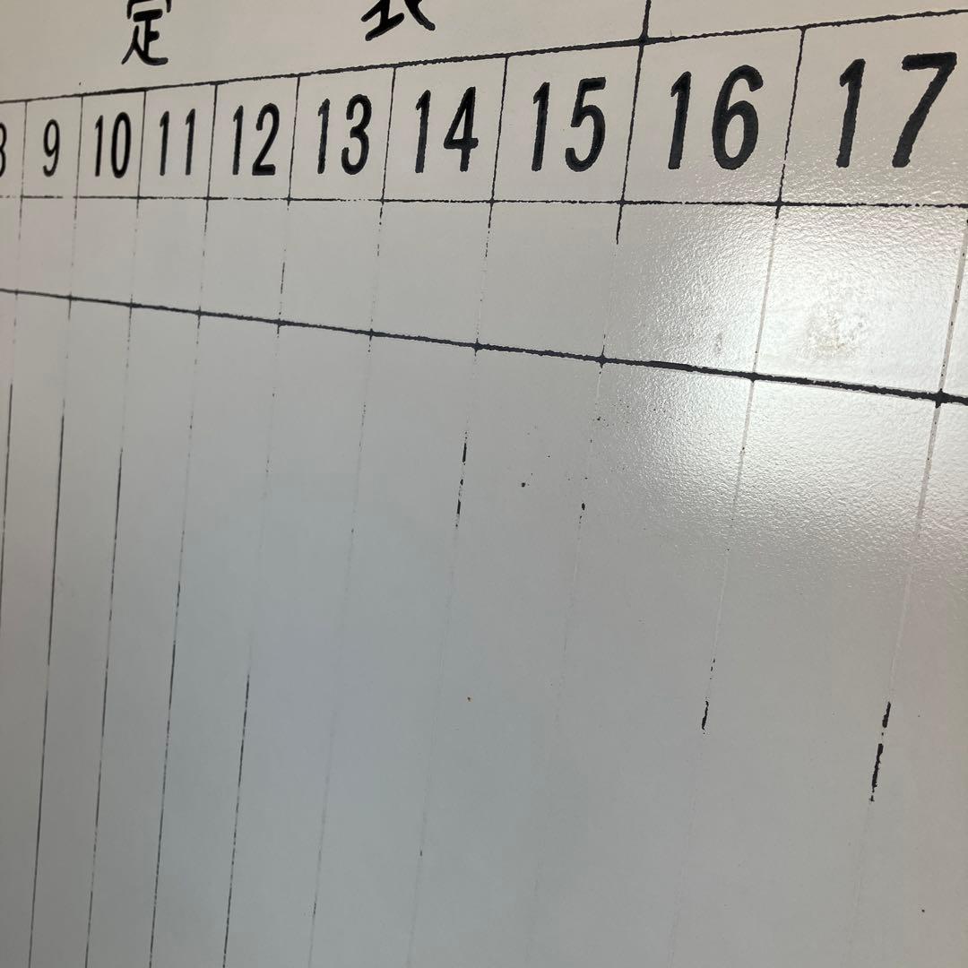 ホワイトボード　予定表　179cm 90cm