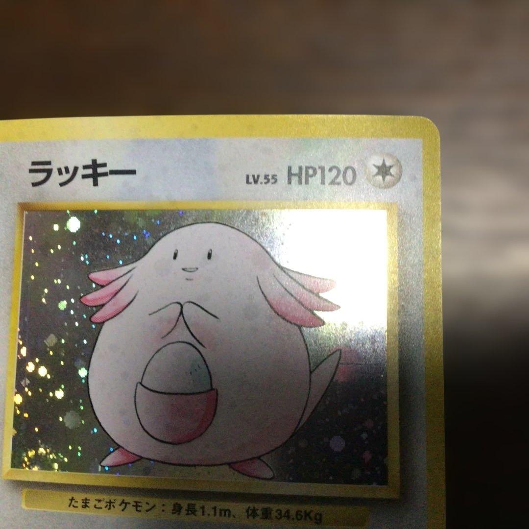 ポケモンカード　旧裏　ラッキー