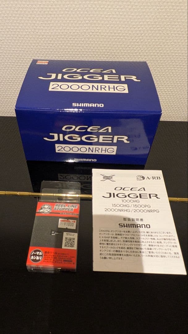 リール SHIMANO OCEA JIGGER200NRHG