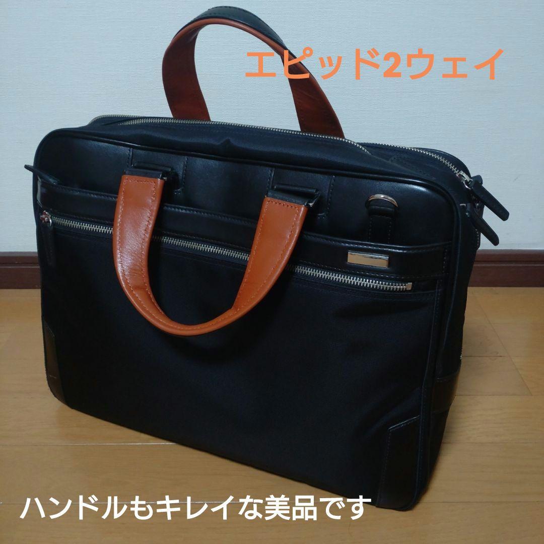 期間お値下げ【美品】サムソナイト エピッド 2ウェイ