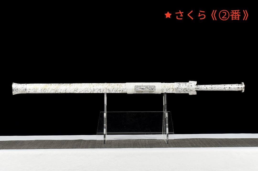 刃長77cm 漢剣・模造刀・模擬刀 練習 中華武術 武具【品名】：『氷鸞剣二代』