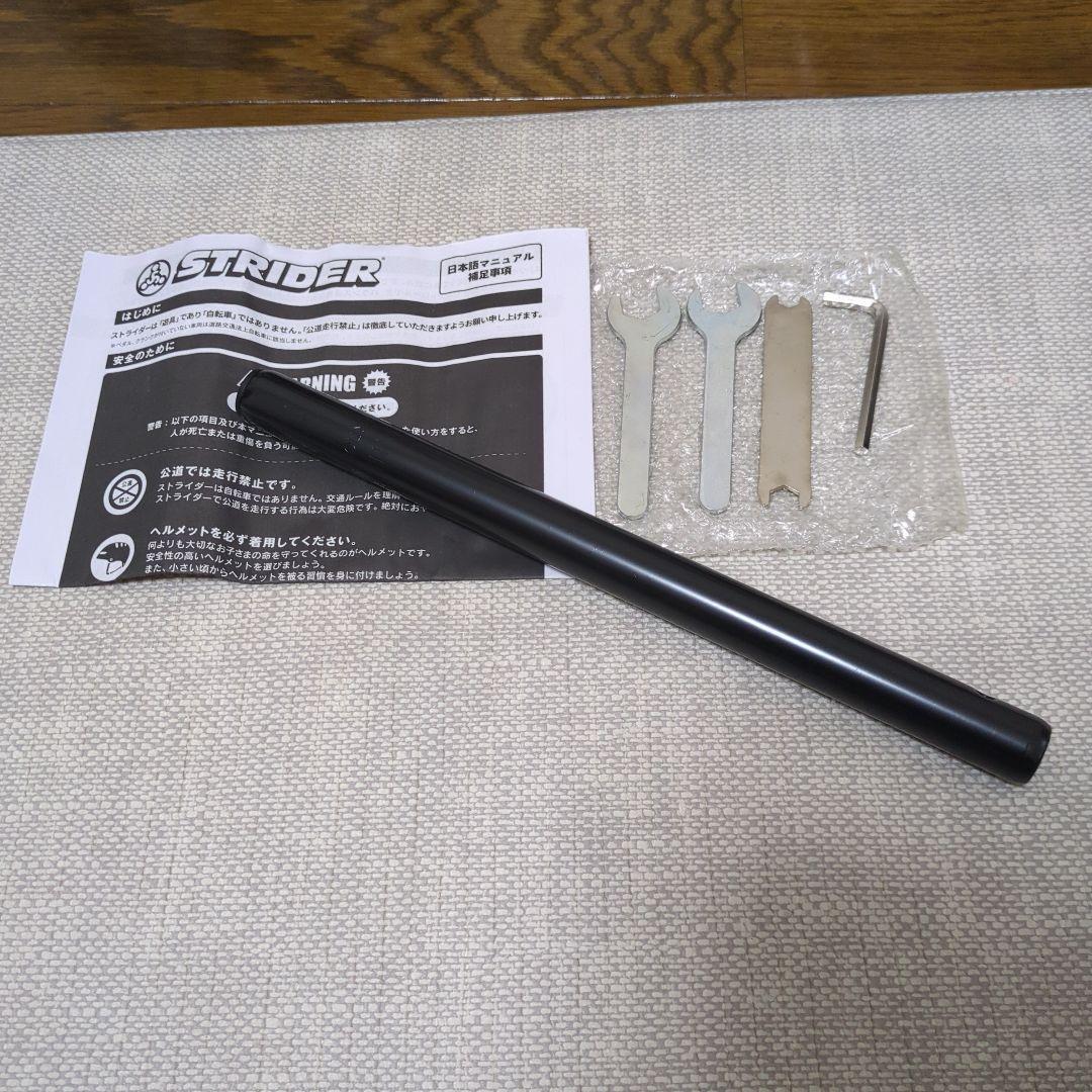 ストライダー　2023年限定色アイスブルー