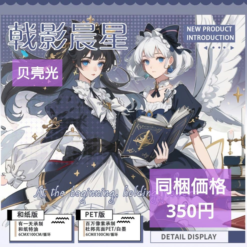 のこり１✩廃盤品✩J854＃戟影晨星(贝壳光)切り売り海外人物女の子AIマステ