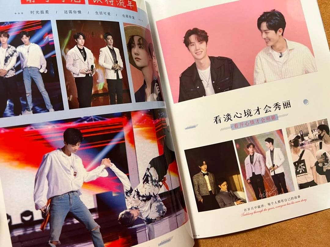 2799円陳情令 王一博肖戦写真集 博君一肖合成写真集③