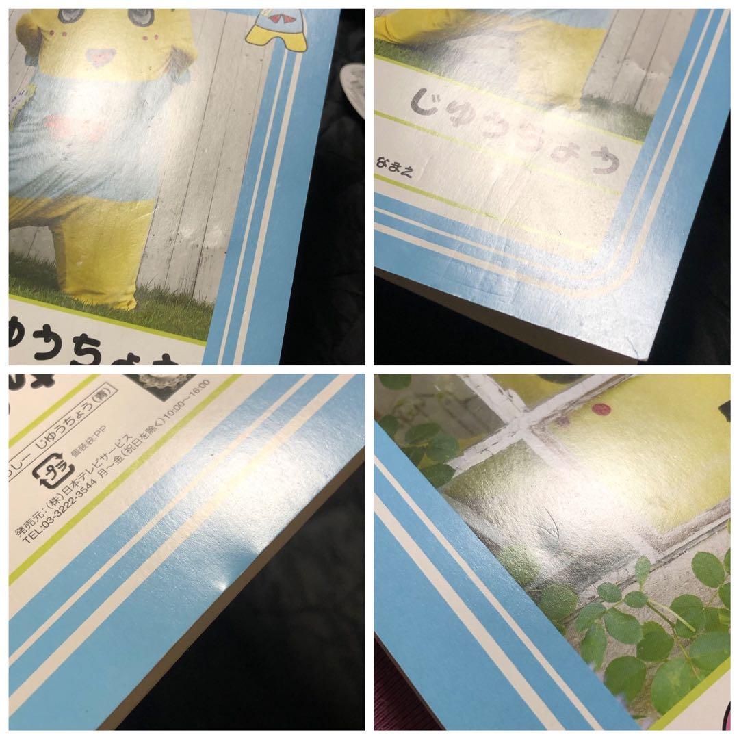 ふなっしーバケットセット