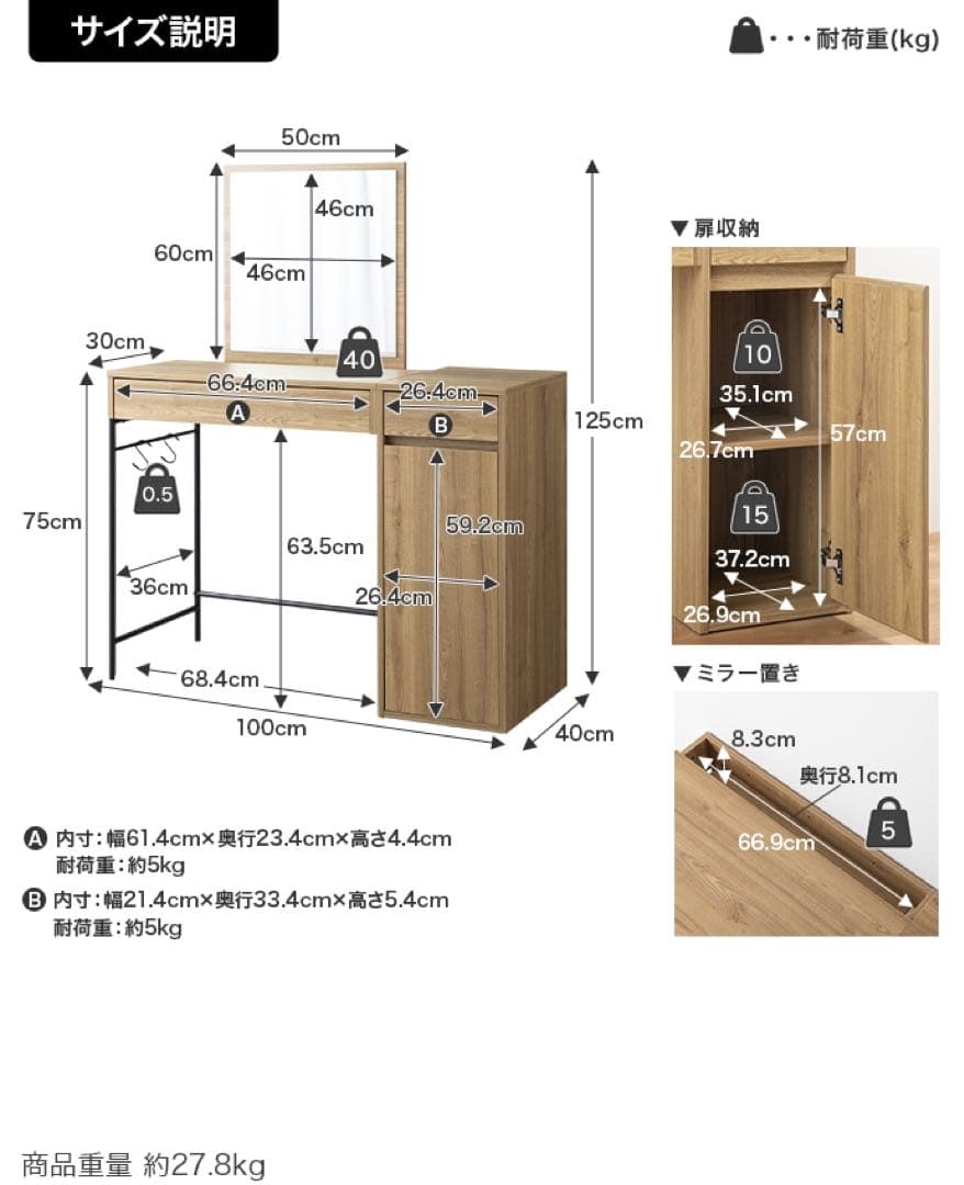 【単品】幅100cm ミラー付きドレッサー　ナチュラル