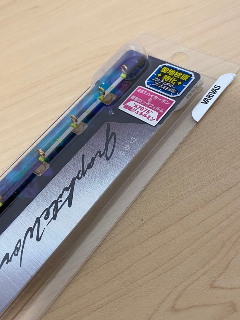 バリバス VARIVASスーパー桧原MAX333燻紫銀RX