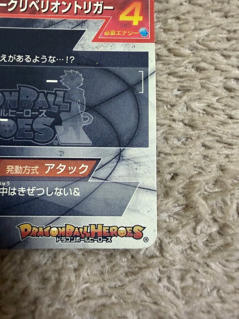 仮面のサイヤ人 本家 極美品