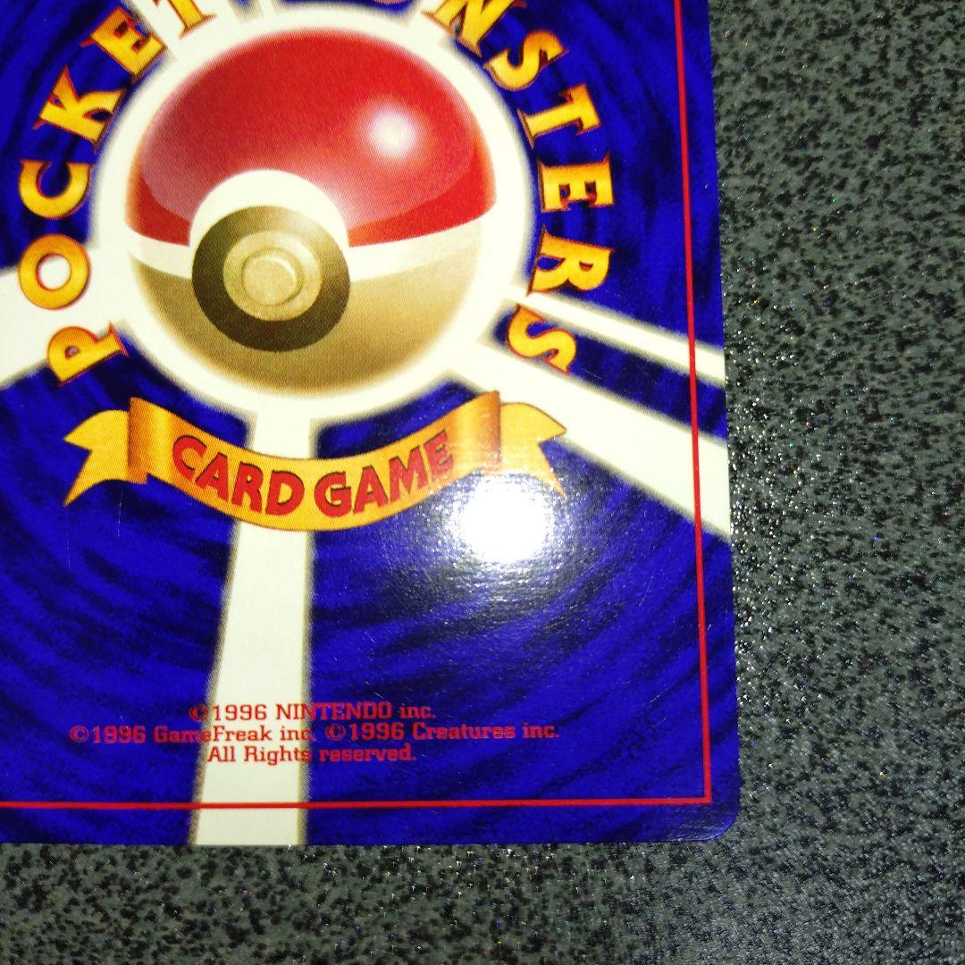 サンダー 初版 旧裏 ②