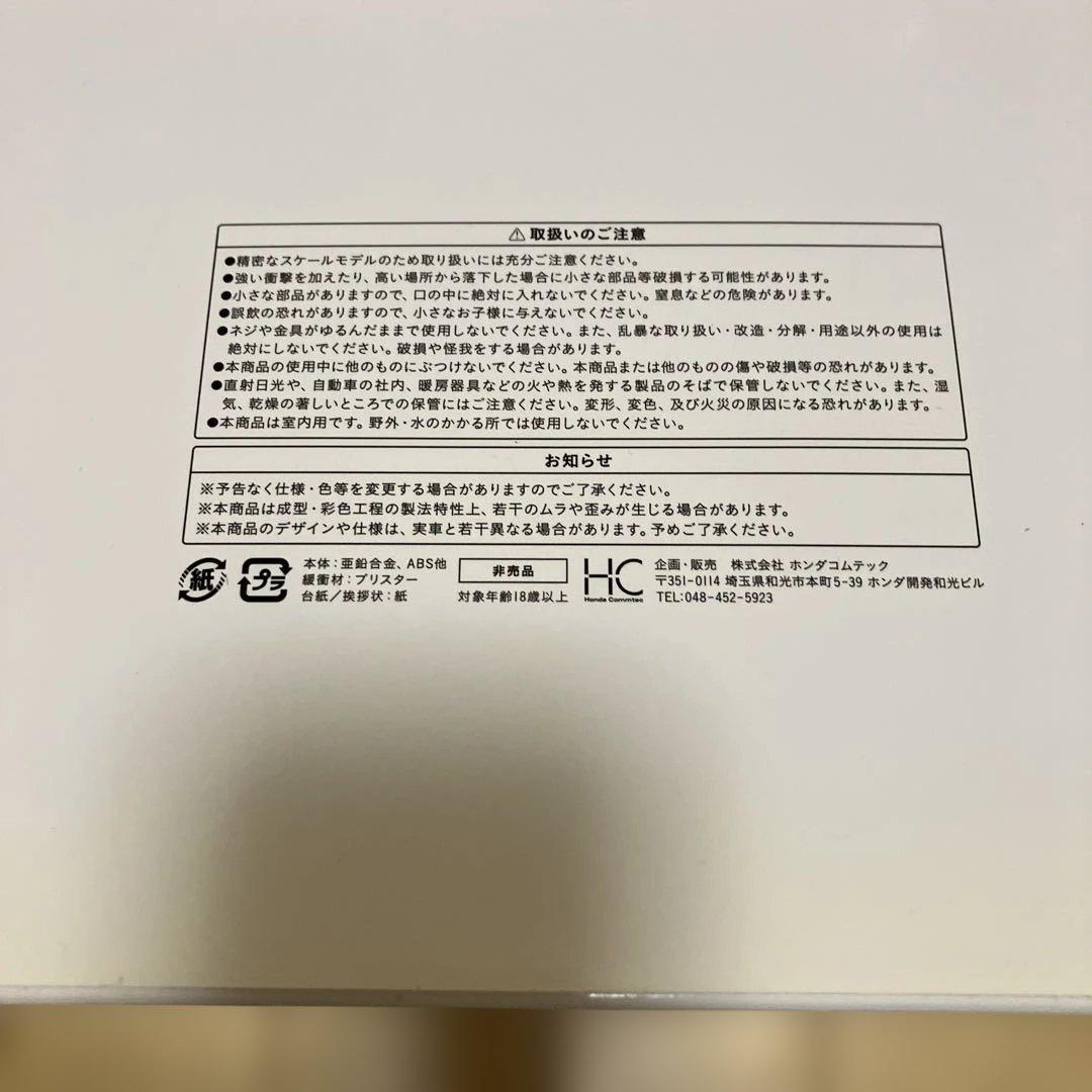 非売品HONDA N ONE 1/18 ダイキャストモデル