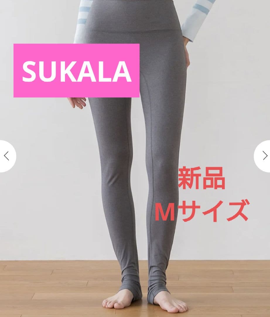 【新品未開封】SUKALA メランジトレンカレギンス グレー ヨガパンツ M