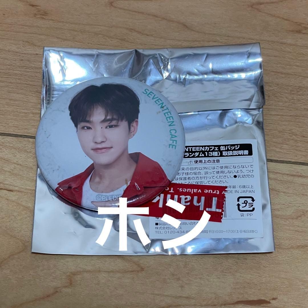 SEVENTEEN 세븐틴 ウジ うじ woozi 우지 歴代グッズ①