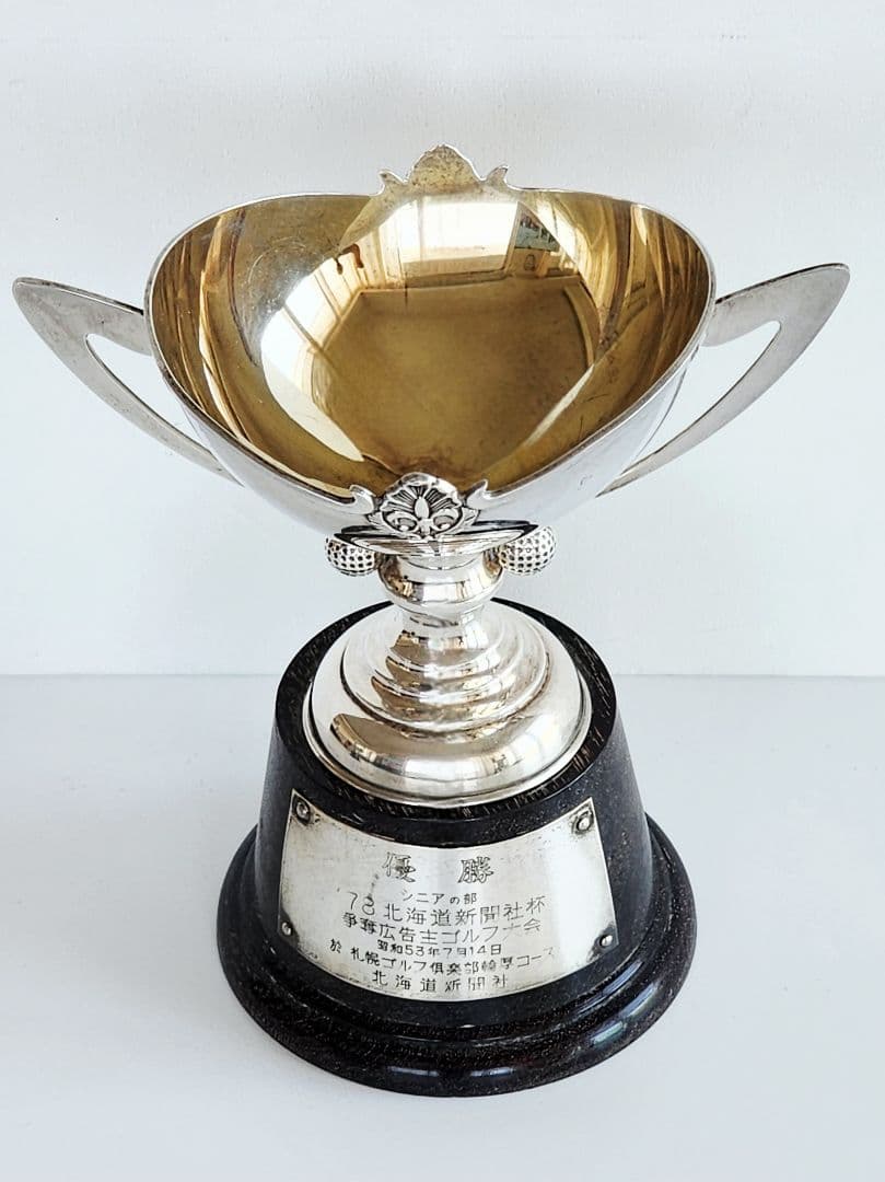 アンティーク 銀製 78'北海道新聞社杯優勝カップ 119.9g トロフィー