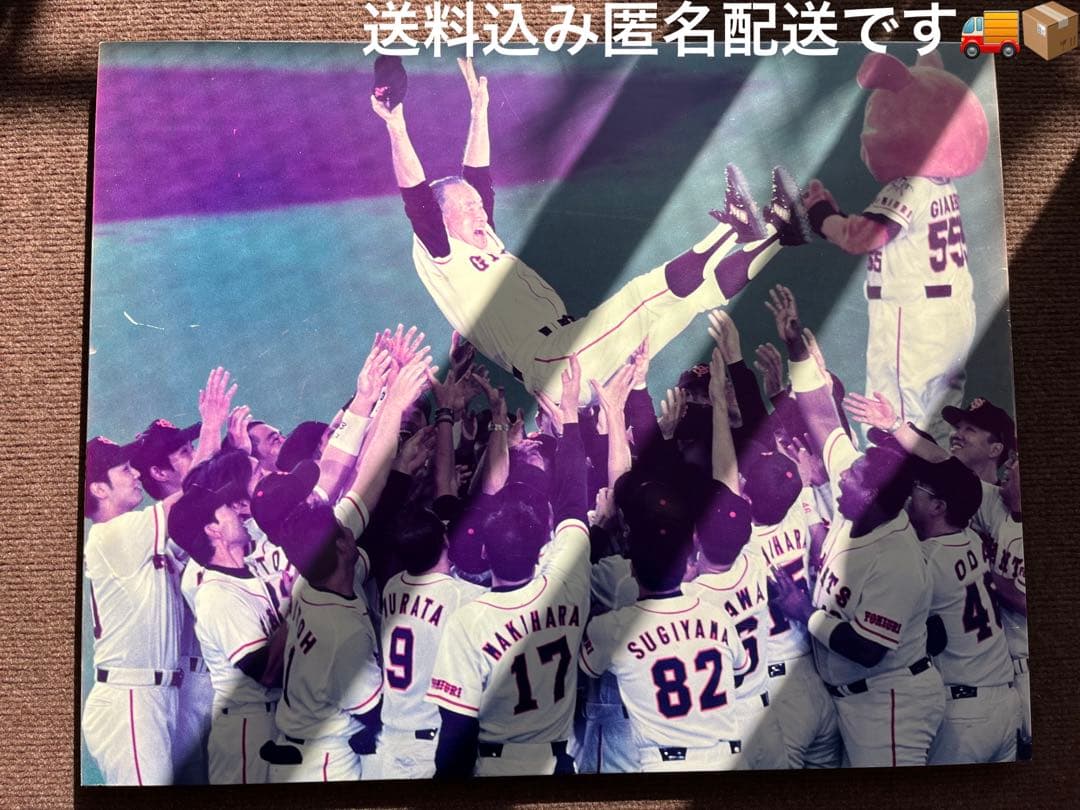 2000年ジャイアンツリーグ優勝・長嶋茂雄監督胴上げ　木製写真パネル