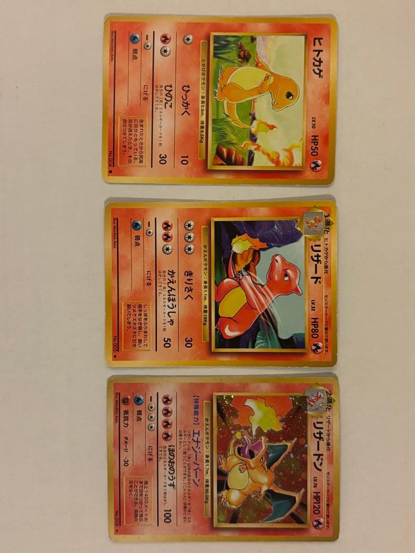 旧裏リザードン ＋おまけ付き