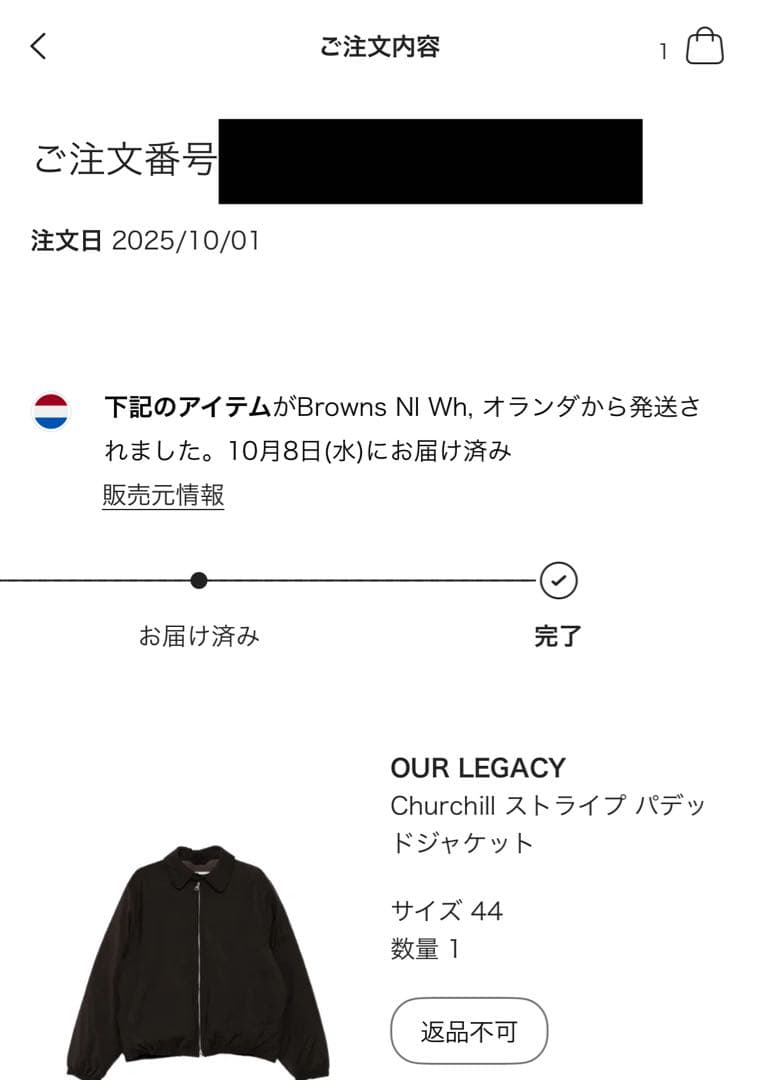 アワーレガシー　パフジャケット　サイズ44