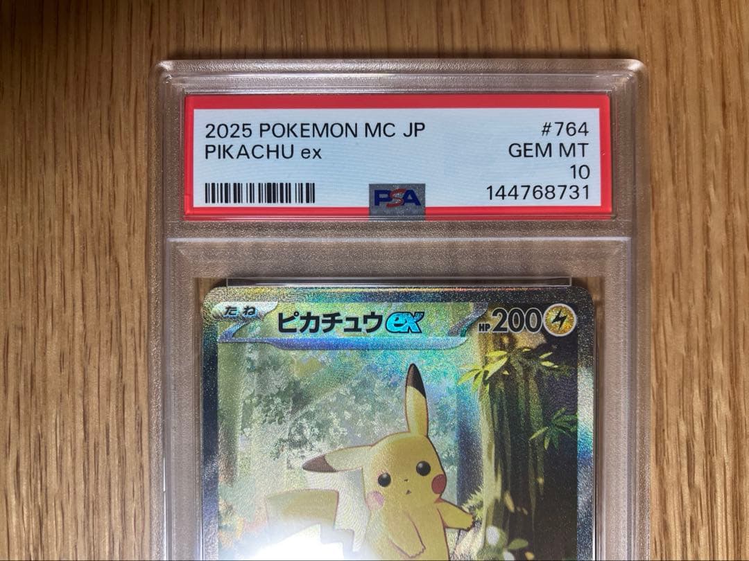 【ポケモンカード】スタートデッキ100 ピカチュウex PSA10 即日発送