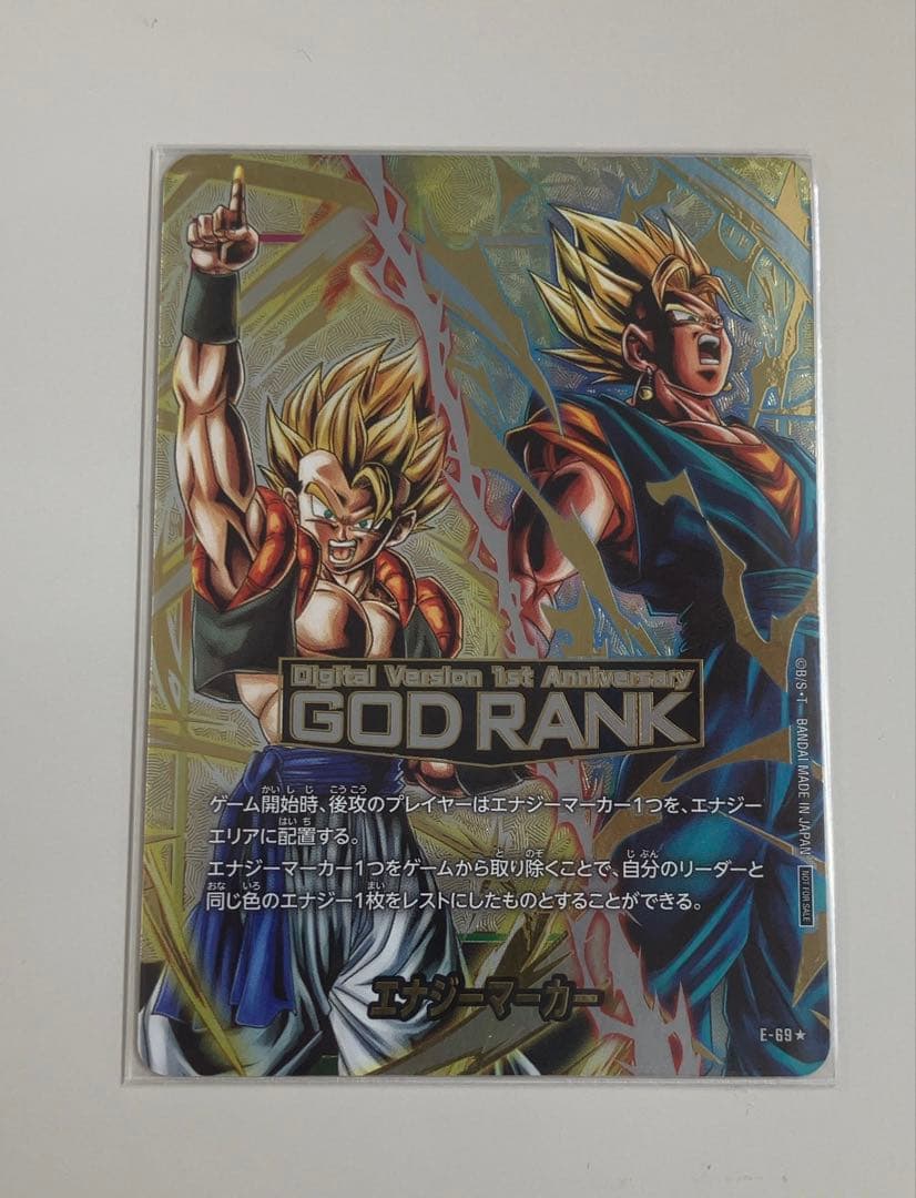 GOD RANK エナジーマーカー フュージョンワールド ドラゴンボール